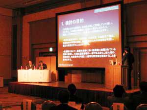 金子研究員の発表状況