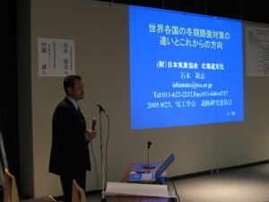 日本気象協会 石本氏