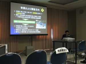 北海道開発土木研究所 高田研究員