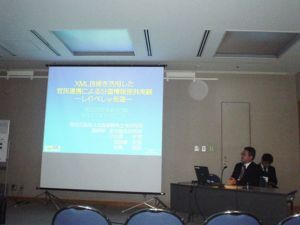 北海道開発土木研究所 山際主任研究員