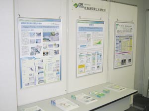 北海道開発土木研究所 技術展示
