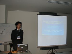 武知研究員の発表状況