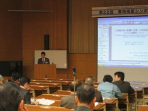 高橋総括主任研究員の発表状況