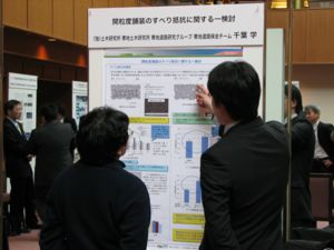 (ポスター展示)千葉研究員